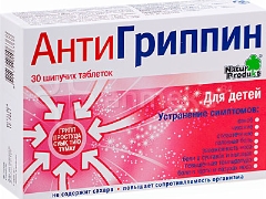 Антигрипни деца