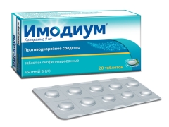 Imodium للأطفال