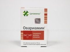 Ovariamin when planning pregnancy: instructions for use