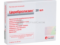Употребата на Cerebrolysin при лечението на деца