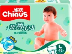 Características de fraldas chinesas