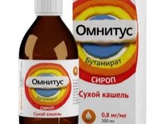 Omnitus syrup للأطفال: تعليمات للاستخدام