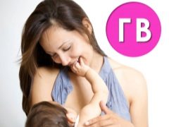 الرضاعة الطبيعية للأطفال حديثي الولادة والرضع. الميزات في الأيام الأولى والأشهر