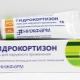 Хидрокортизон маз за деца: инструкции за употреба