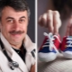 Si Dr. Komarovsky kung paano pipiliin ang unang sapatos para sa sanggol