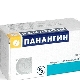 بانانجين للأطفال