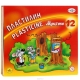 Gama de Plasticina