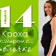14 أسبوعًا من الحمل: ماذا يحدث للجنين والأم الحامل؟
