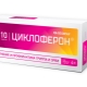 أقراص Cycloferon للأطفال: تعليمات للاستخدام