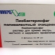 Pyobacteriophages للأطفال: تعليمات للاستخدام