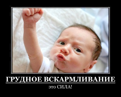 Breastfeeding a baby is power!