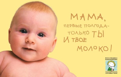 Prikorm from 6 months, before this breast milk